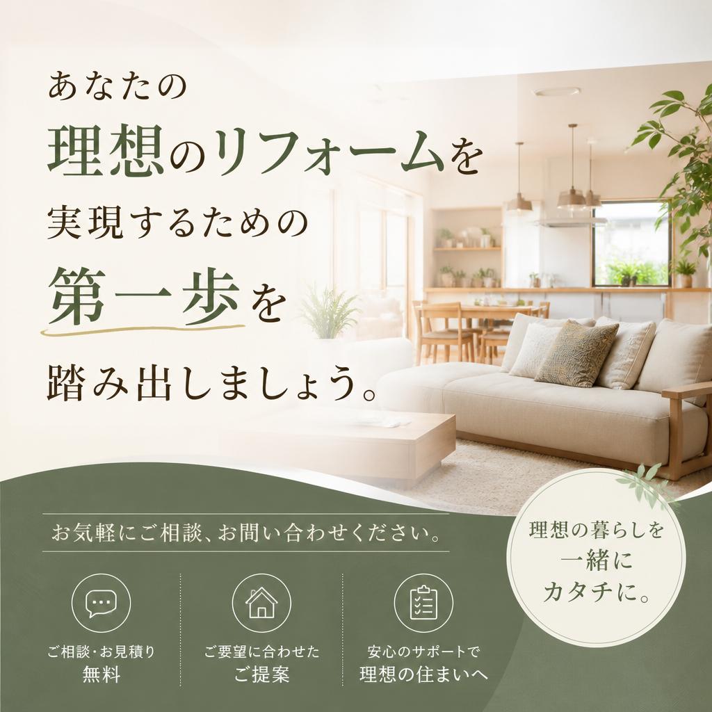 今すぐお気軽にお問い合わせを！