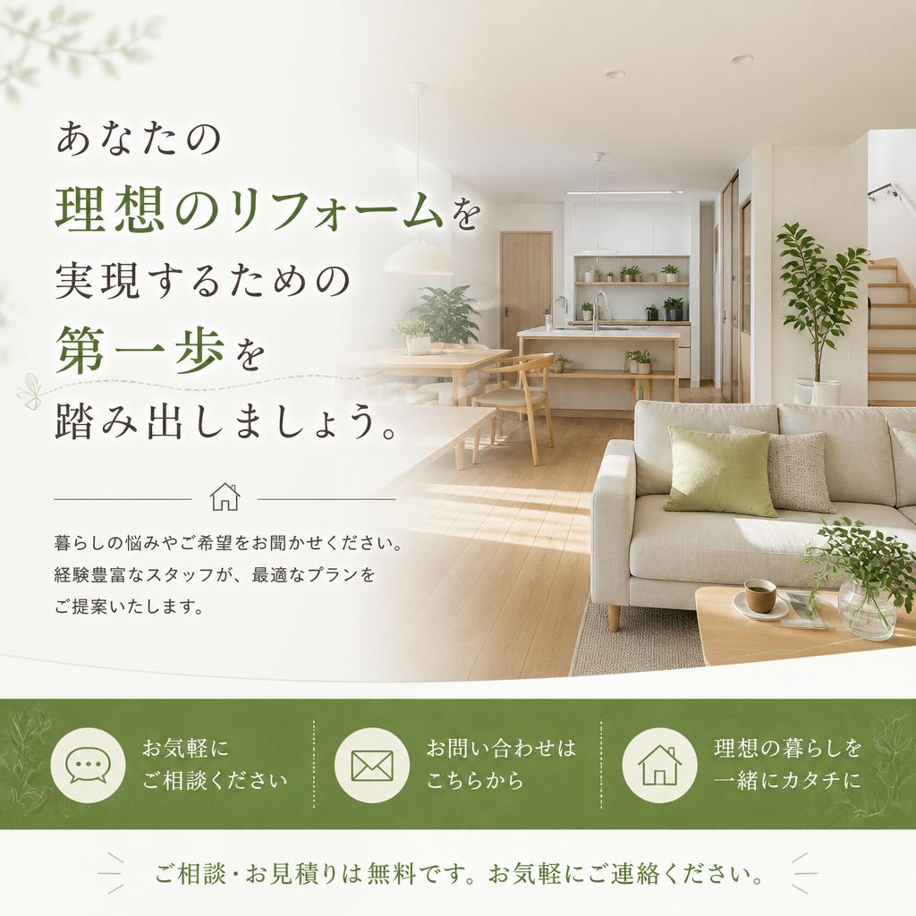 今すぐお気軽にお問い合わせを！