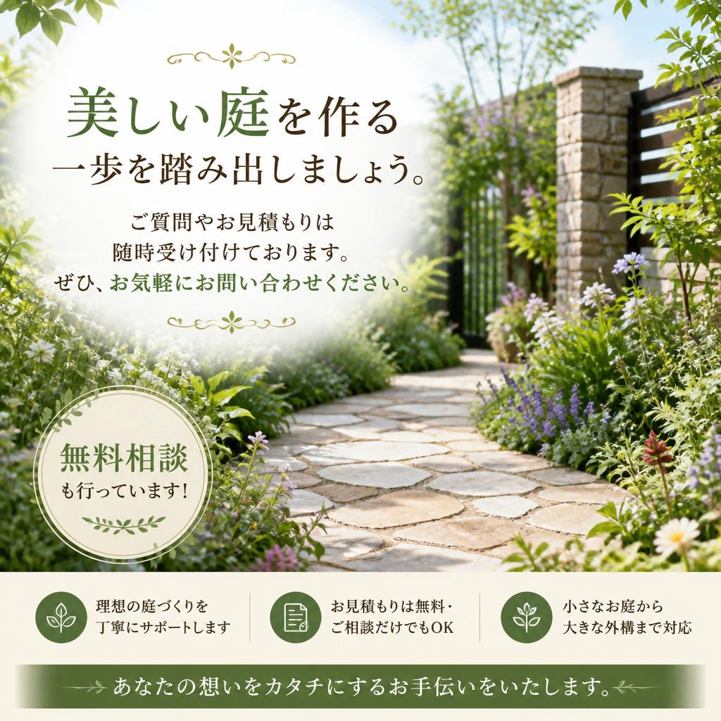 今すぐお問い合わせを！