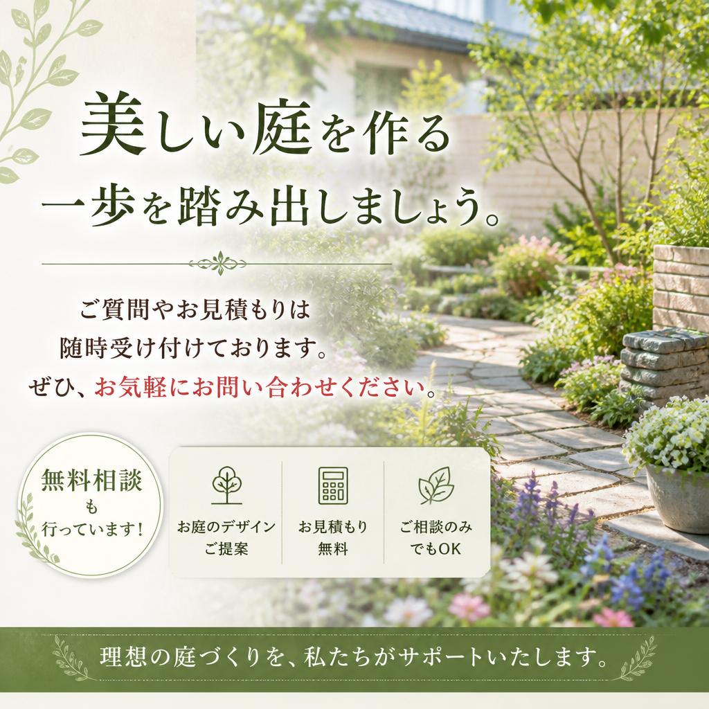 今すぐお問い合わせを！