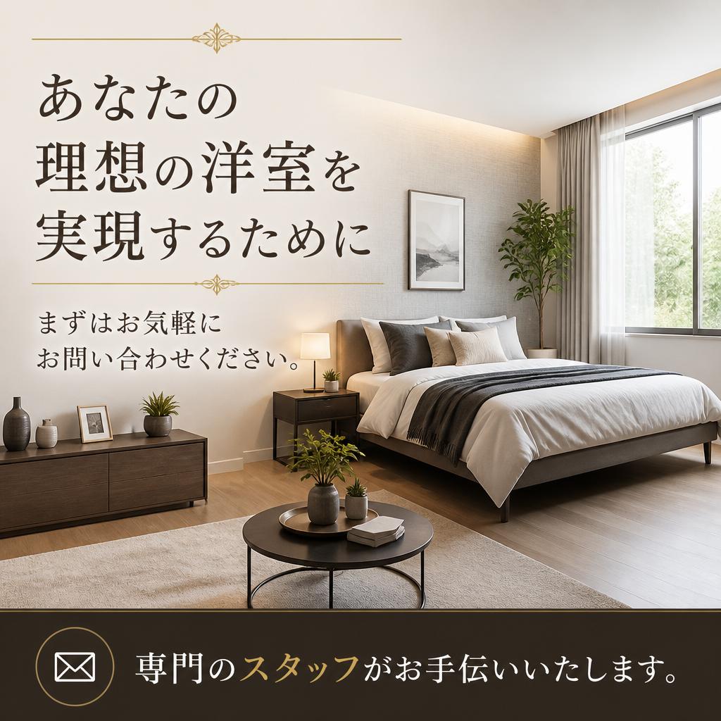 今すぐお問い合わせを！