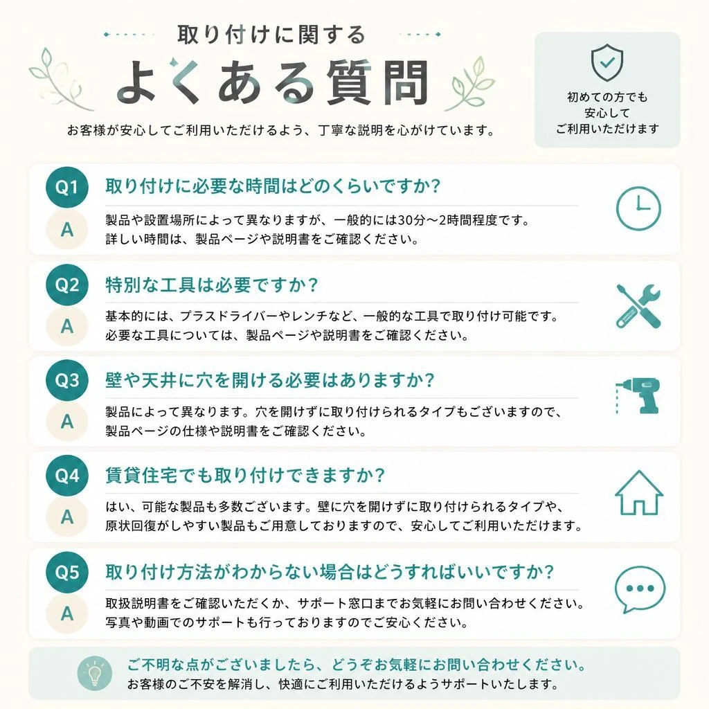 よくある質問