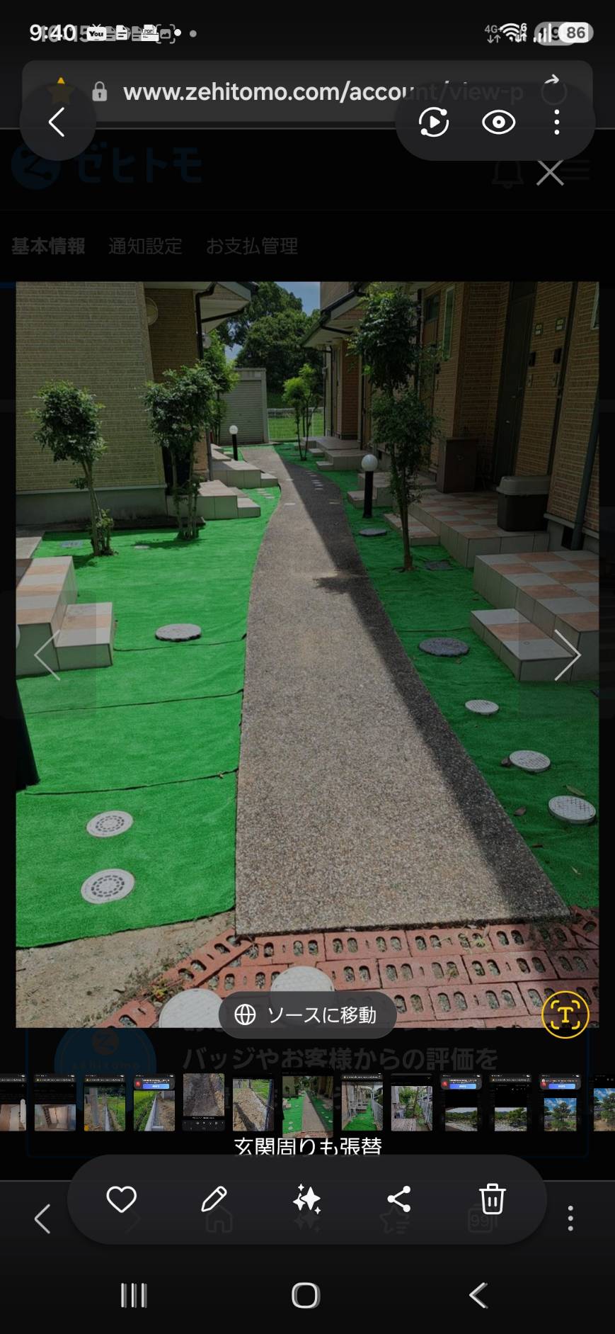 人工芝の張替並びに新設は大窪総合建築へ！
