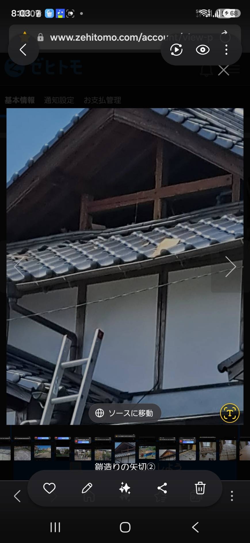 矢切の重要性