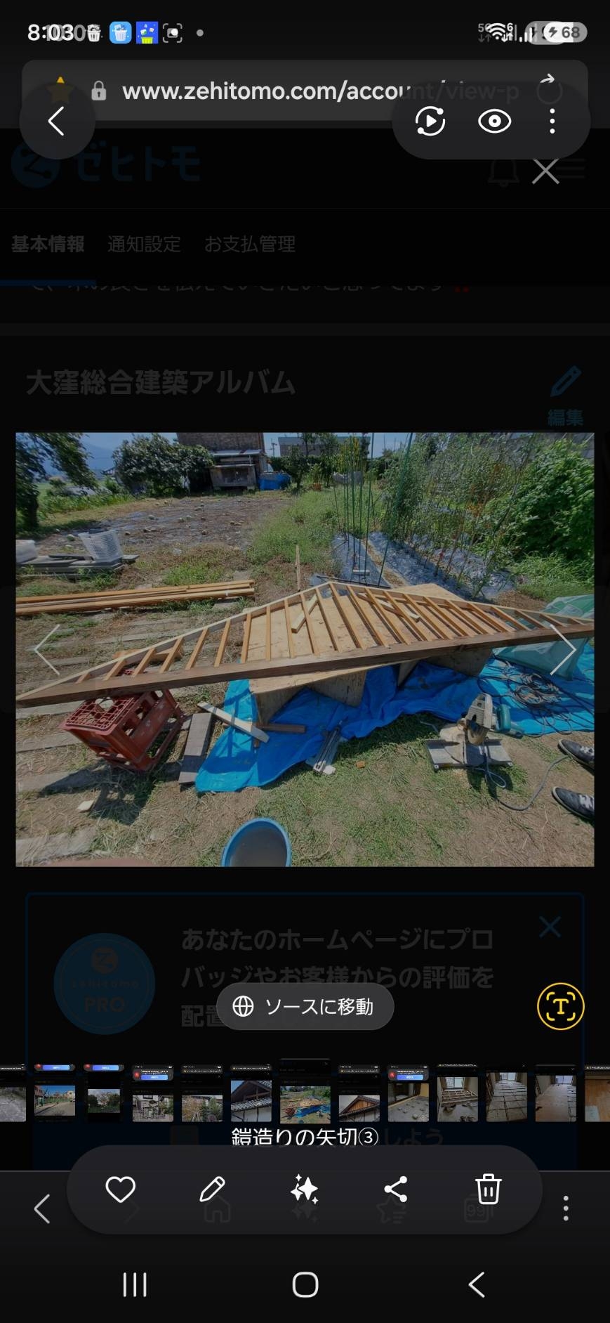 補修・取替の流れ